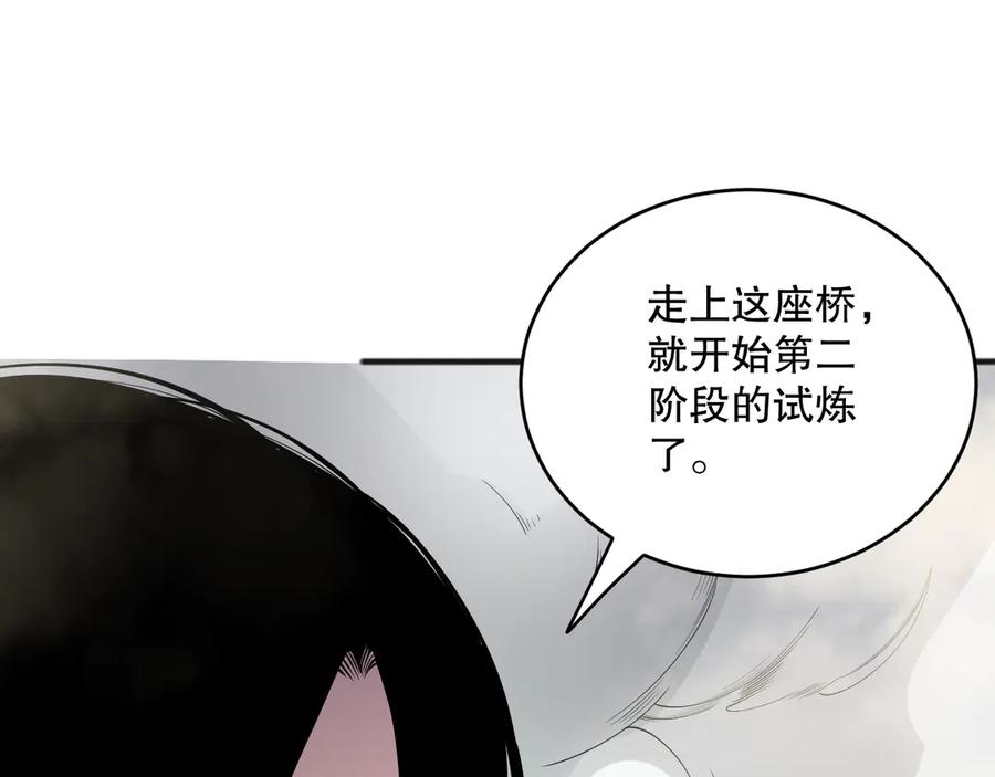 死灵法师！我即是天灾 第193话 进入试炼 第20页