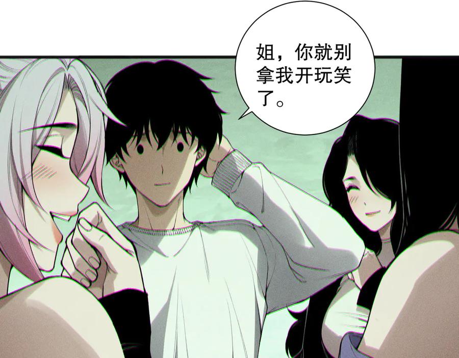 死灵法师！我即是天灾 第193话 进入试炼 第15页