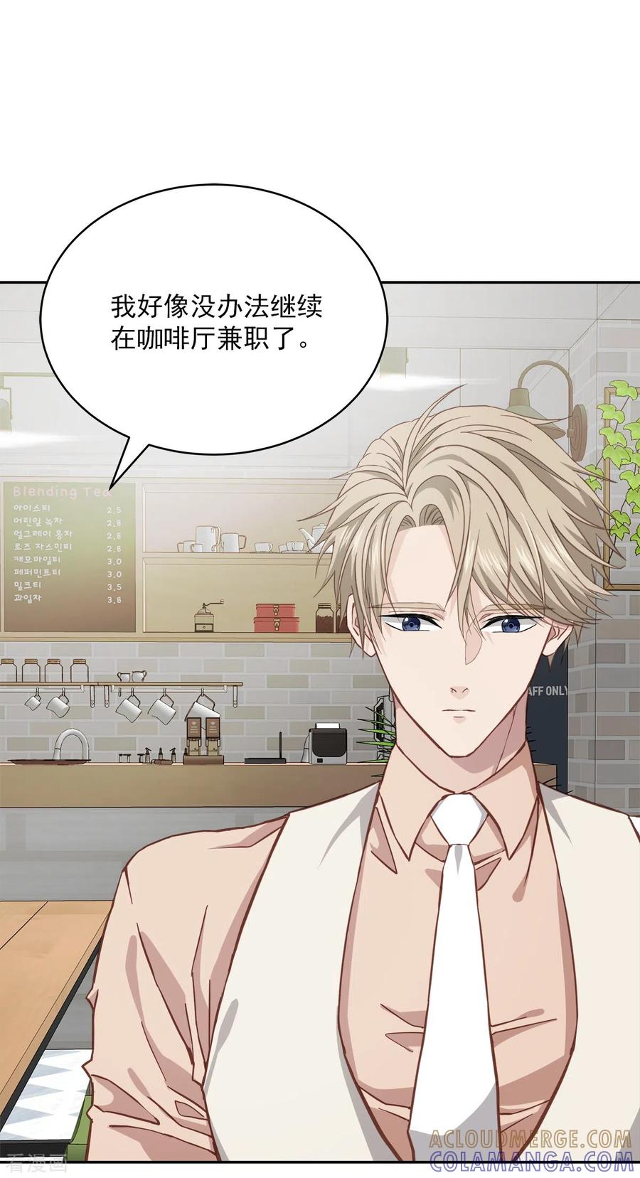 《四分之一的秘密》第39话 辞职 第13页
