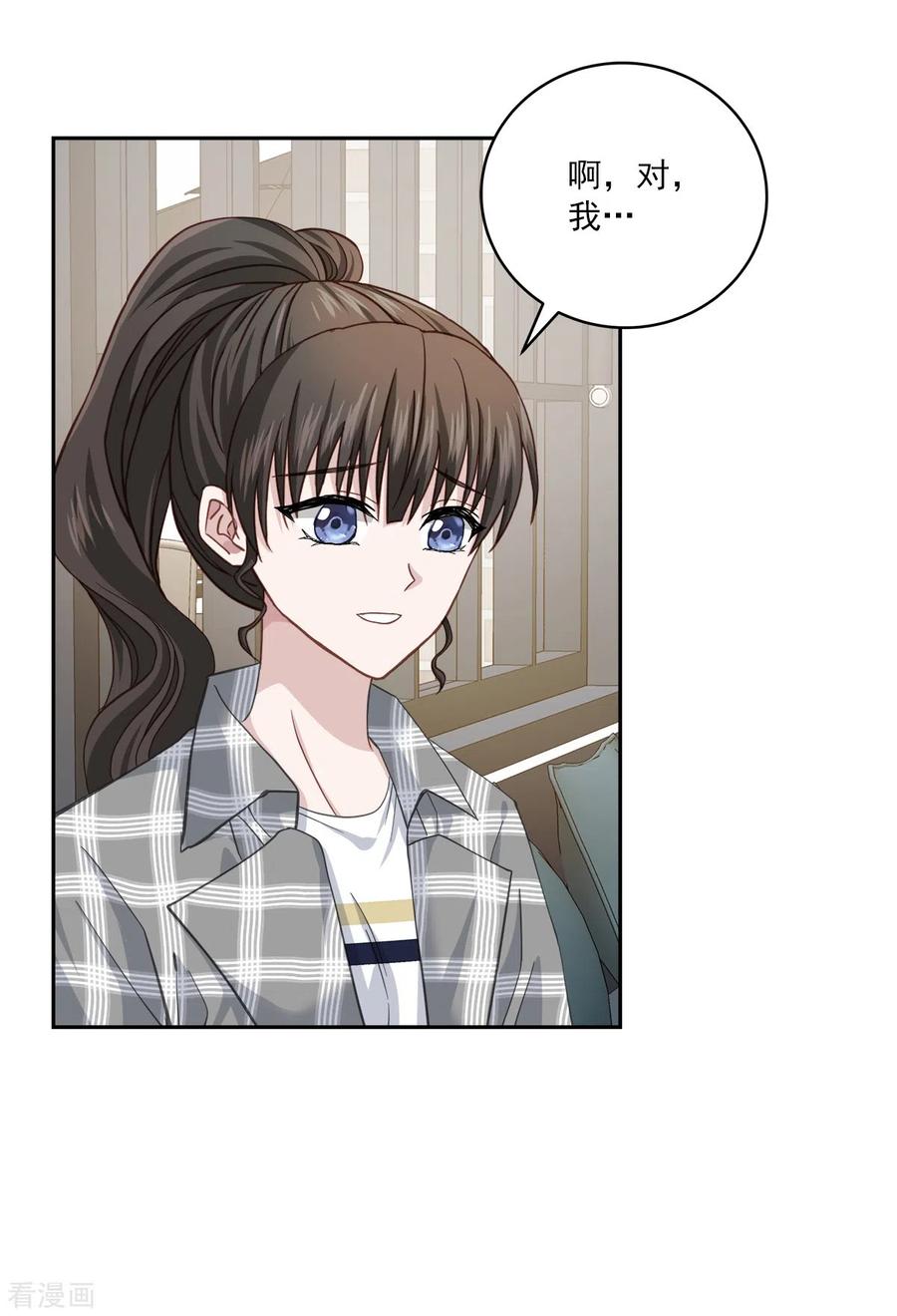 《四分之一的秘密》第39话 辞职 第12页
