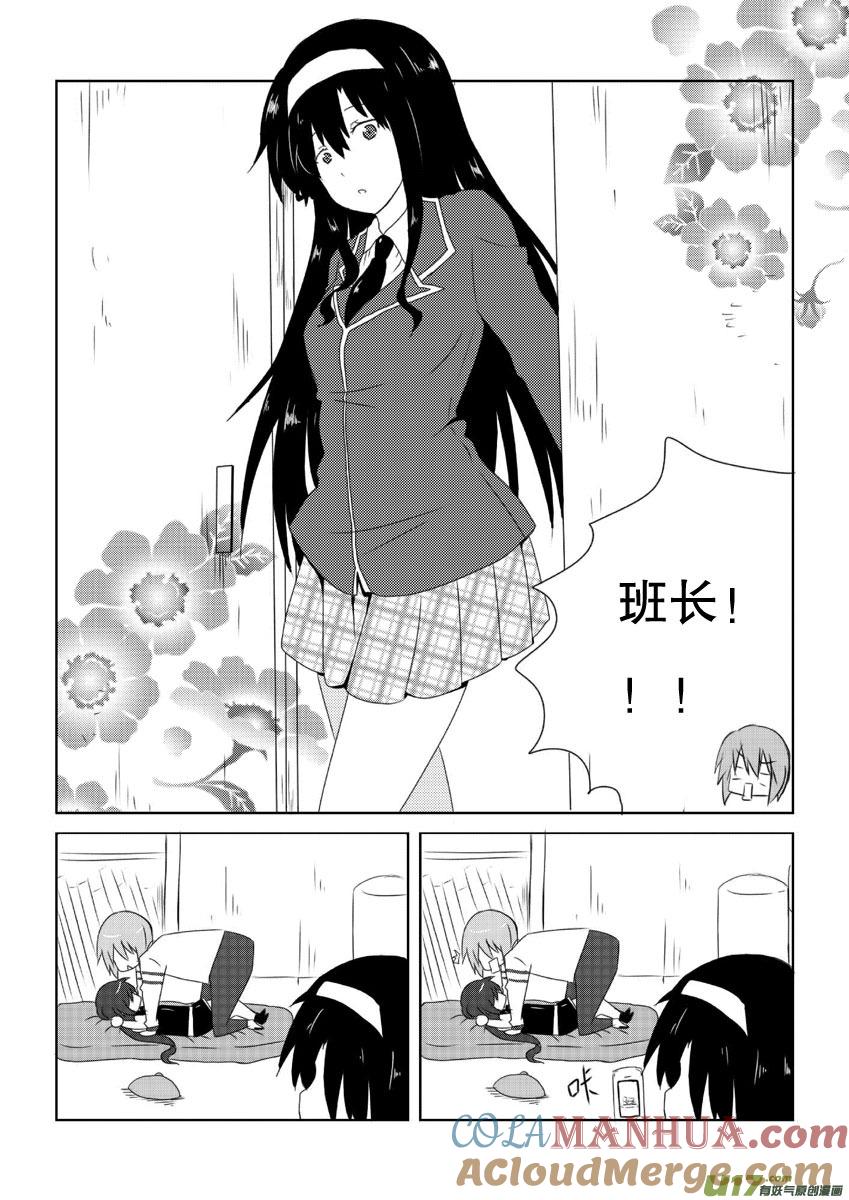 我与不可思议的少女们 ★第九集（下）★ 第5页