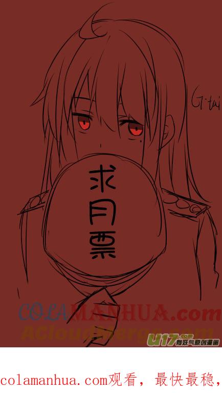 我与不可思议的少女们 ★第六十四集（下）★ 第10页