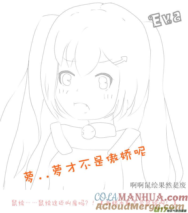 我与不可思议的少女们 ★同人图★ 第7页