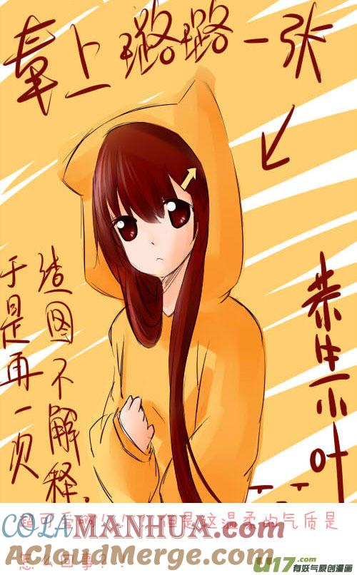 我与不可思议的少女们 ★同人图★ 第3页