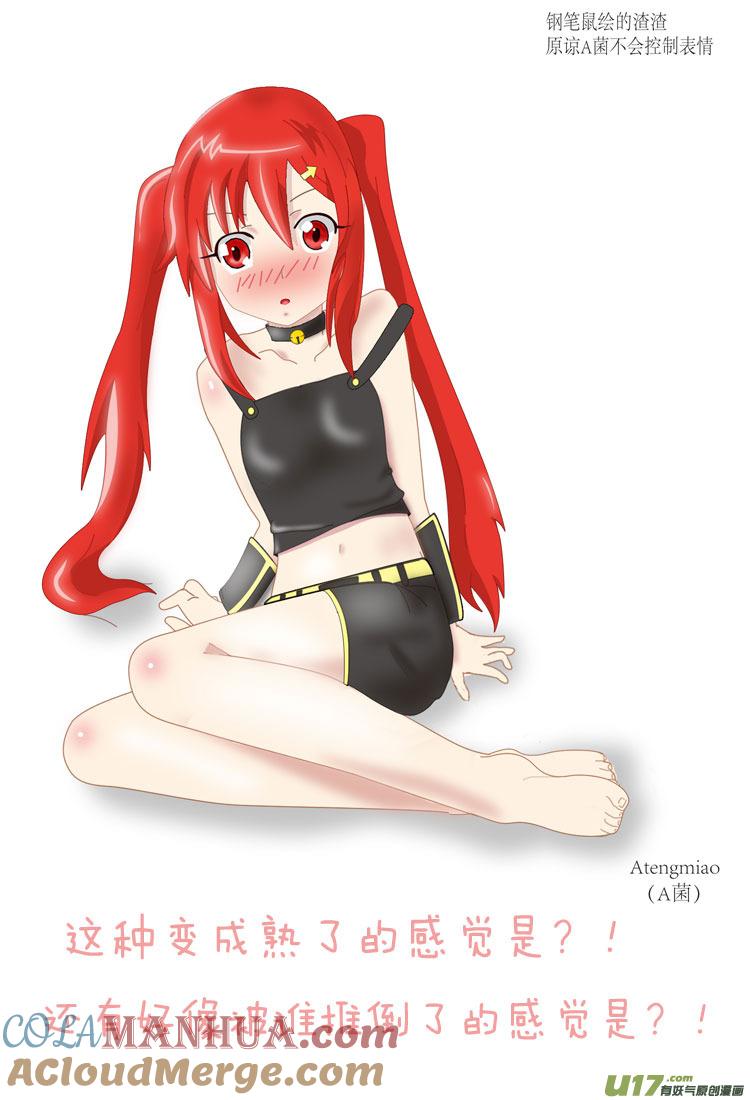 我与不可思议的少女们 ★同人图★ 第4页