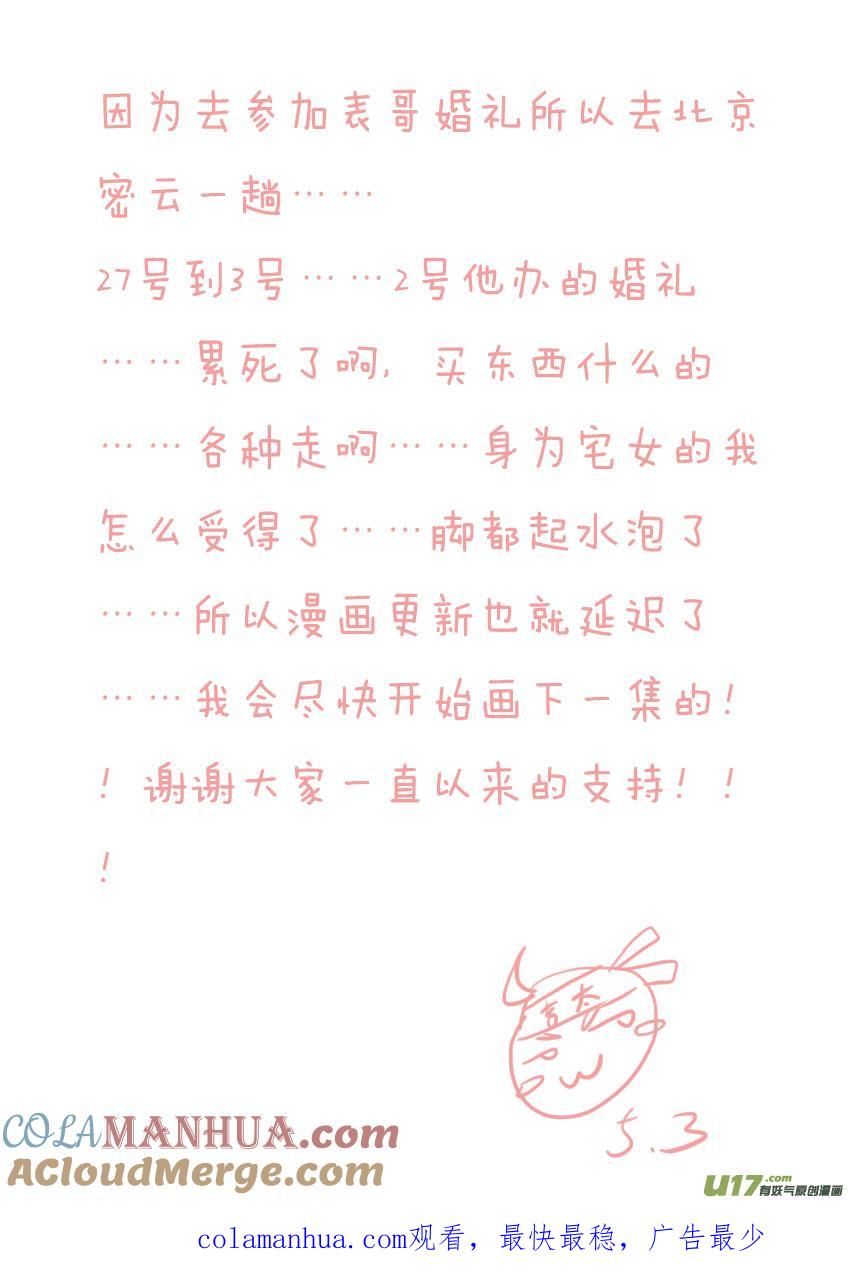 我与不可思议的少女们 ★同人图★ 第10页