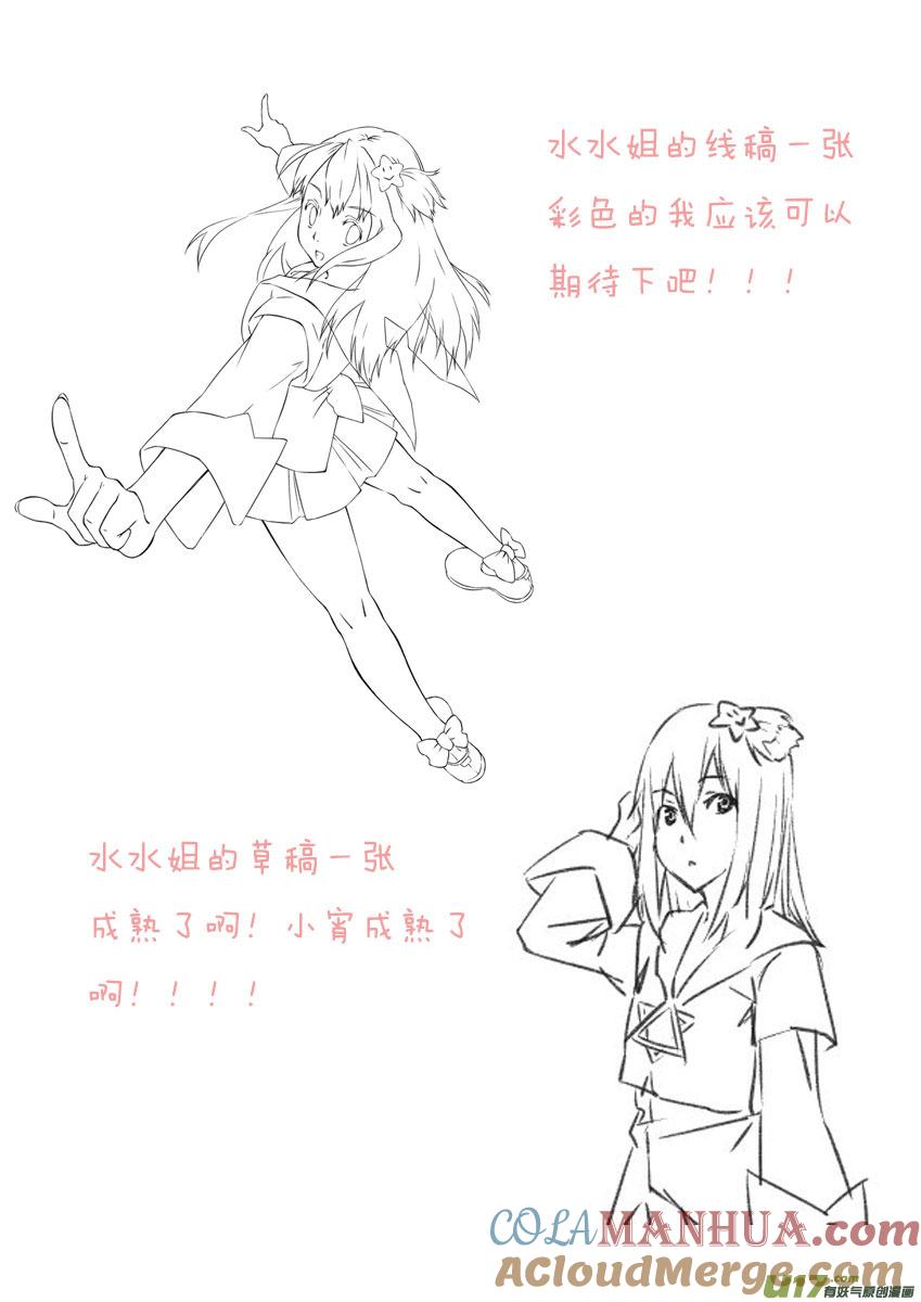 我与不可思议的少女们 ★同人图★ 第5页