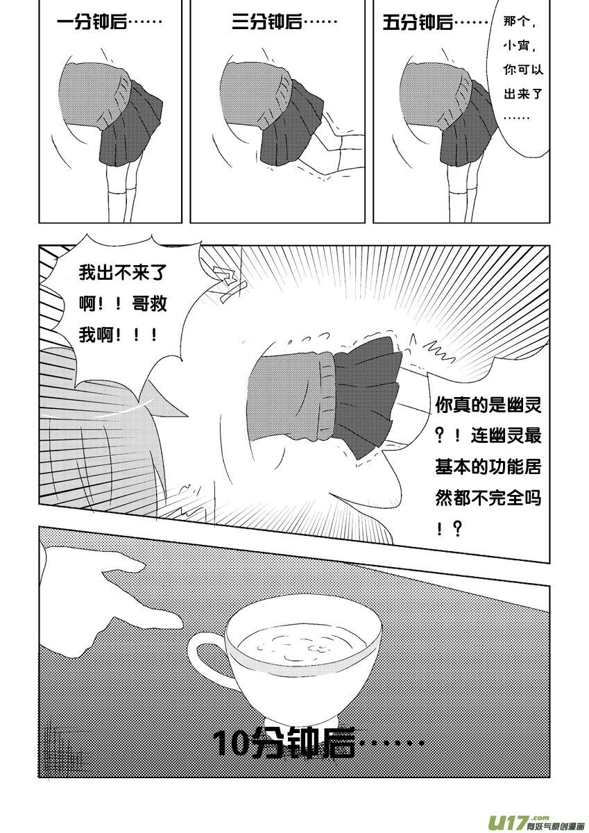 我与不可思议的少女们 ★第一集★ 第12页