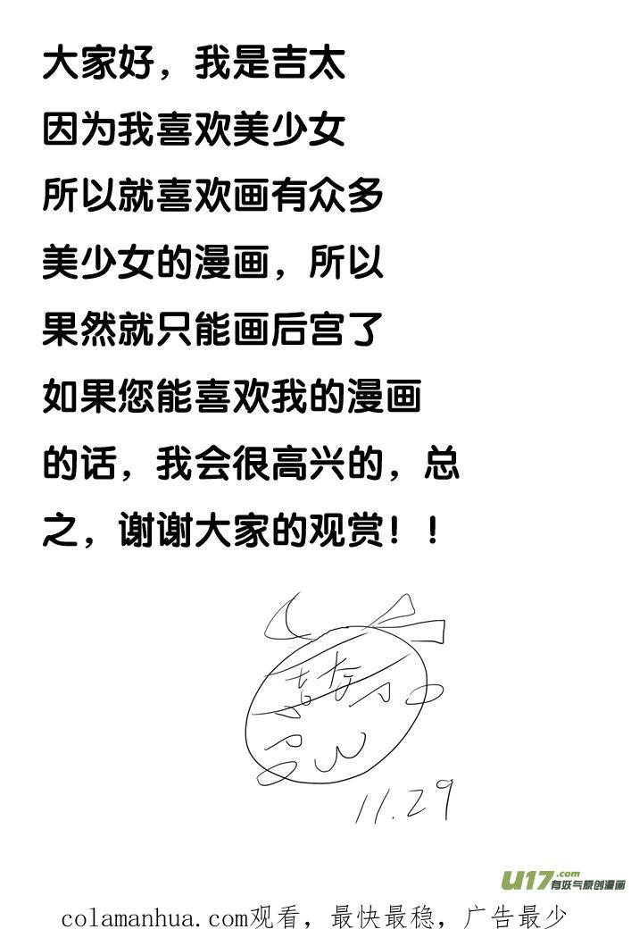 我与不可思议的少女们 ★第一集★ 第22页
