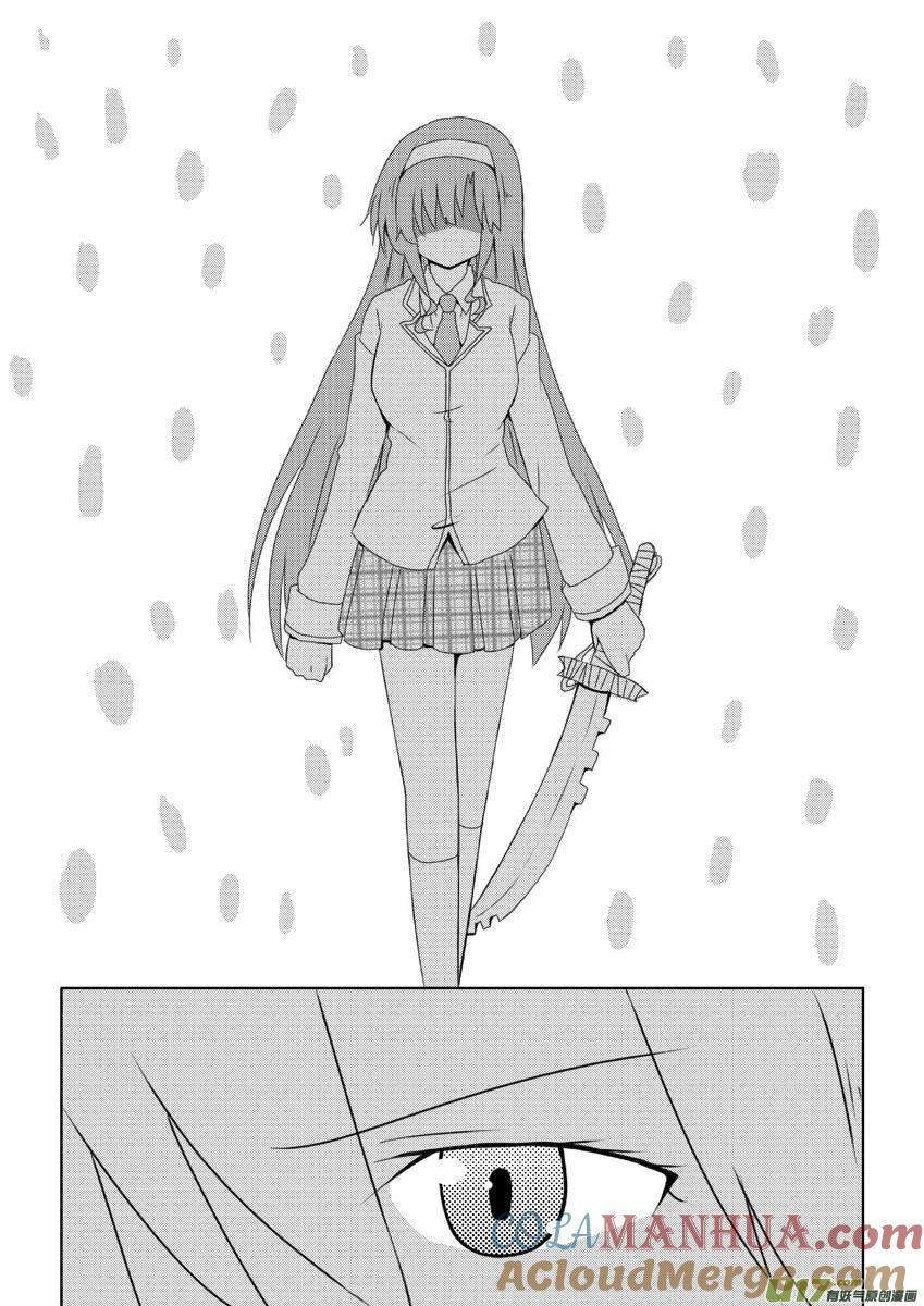 我与不可思议的少女们 ★第十二集（下）★ 第10页