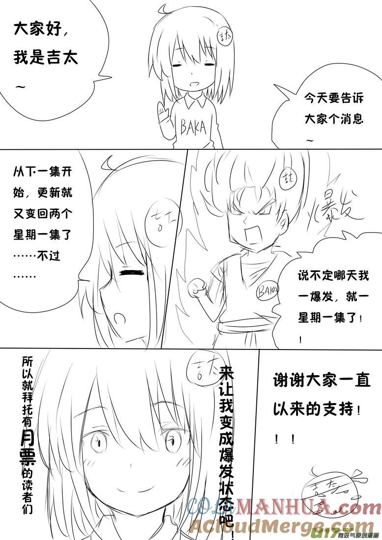我与不可思议的少女们 ★第十三集（下）★ 第9页