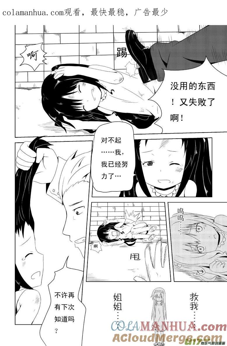 我与不可思议的少女们 ★第十四集★ 第1页
