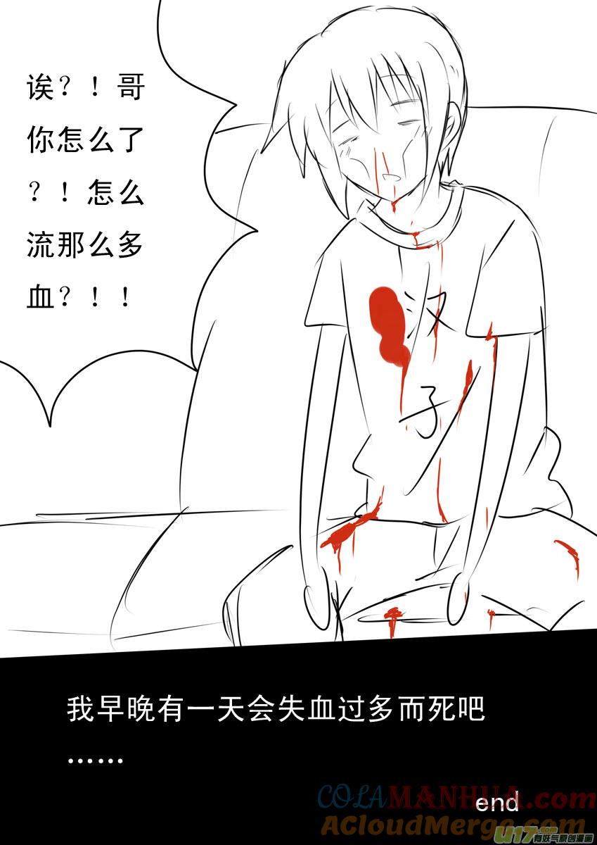 我与不可思议的少女们 ★无节操特别篇★ 第8页