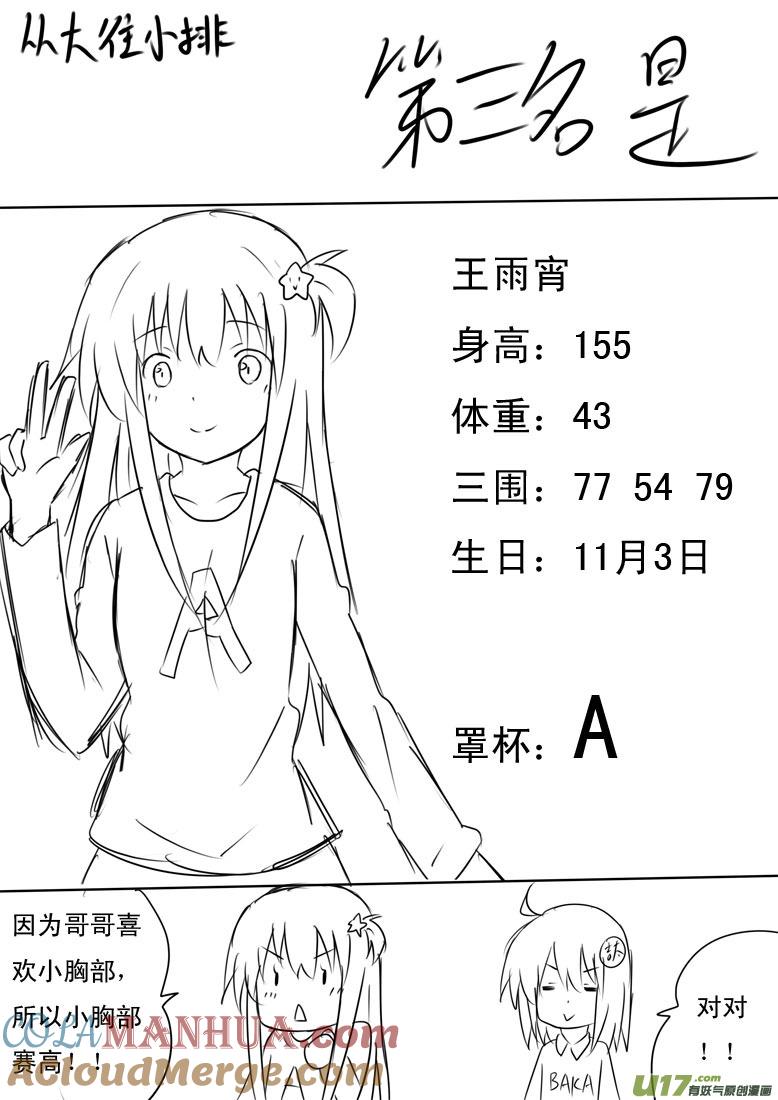 我与不可思议的少女们 ★点进来吧，有好东西★ 第4页
