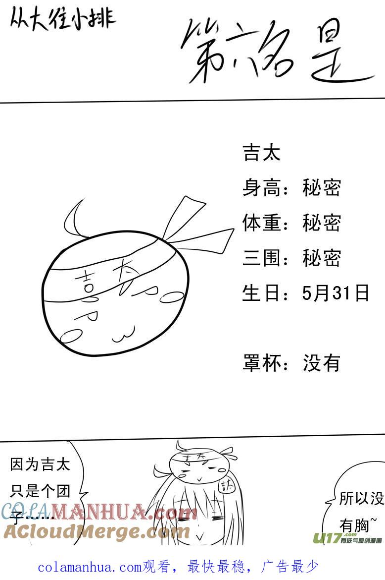 我与不可思议的少女们 ★点进来吧，有好东西★ 第8页
