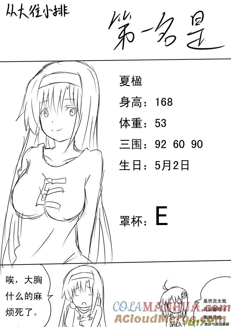 我与不可思议的少女们 ★点进来吧，有好东西★ 第2页