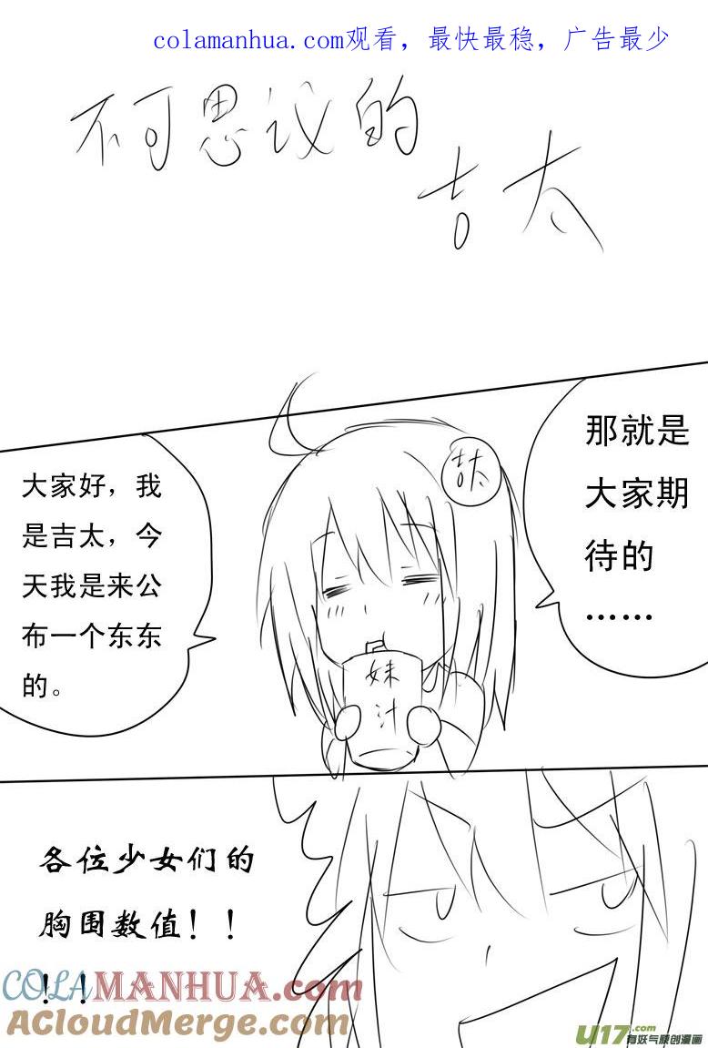 我与不可思议的少女们 ★点进来吧，有好东西★ 第1页