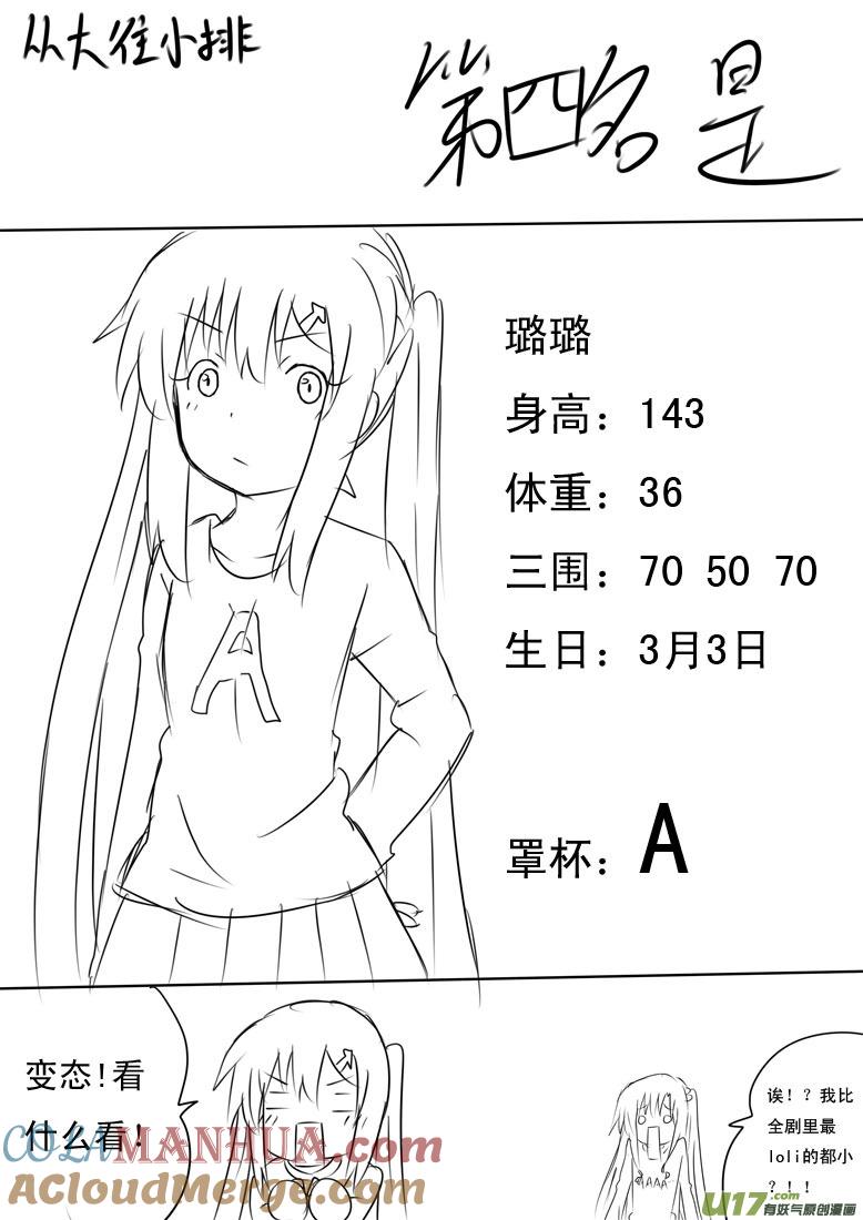 我与不可思议的少女们 ★点进来吧，有好东西★ 第5页