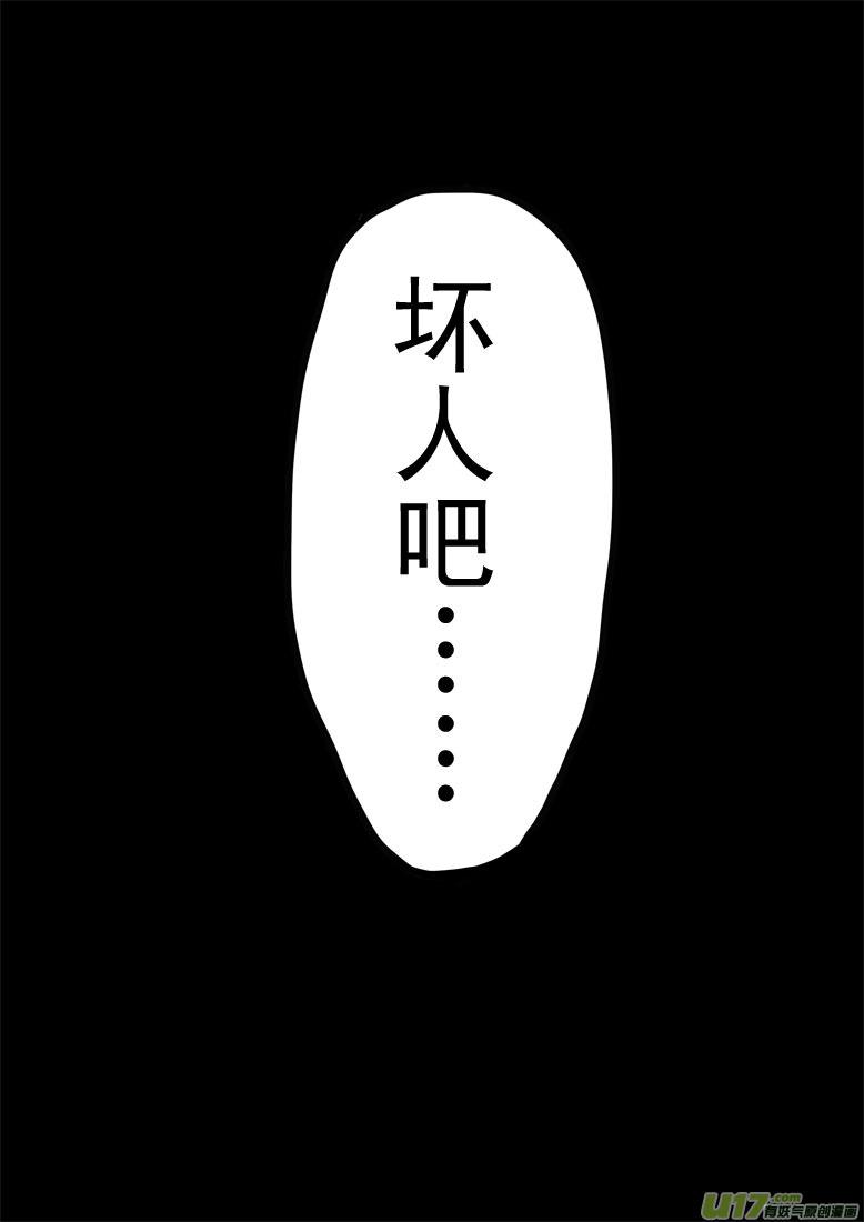 我与不可思议的少女们 ★第十五集★ 第10页