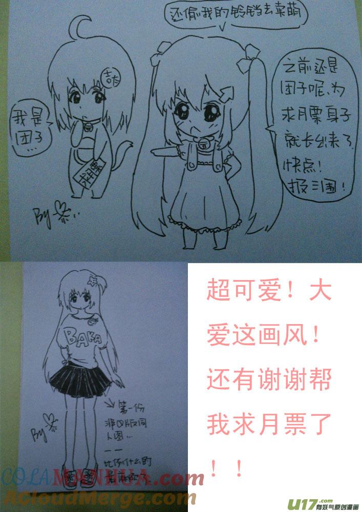我与不可思议的少女们 ★谢谢大家的同人图★ 第15页