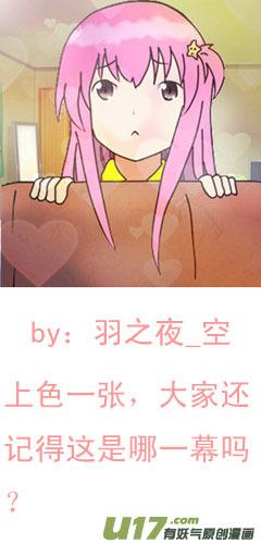 我与不可思议的少女们 ★谢谢大家的同人图★ 第6页