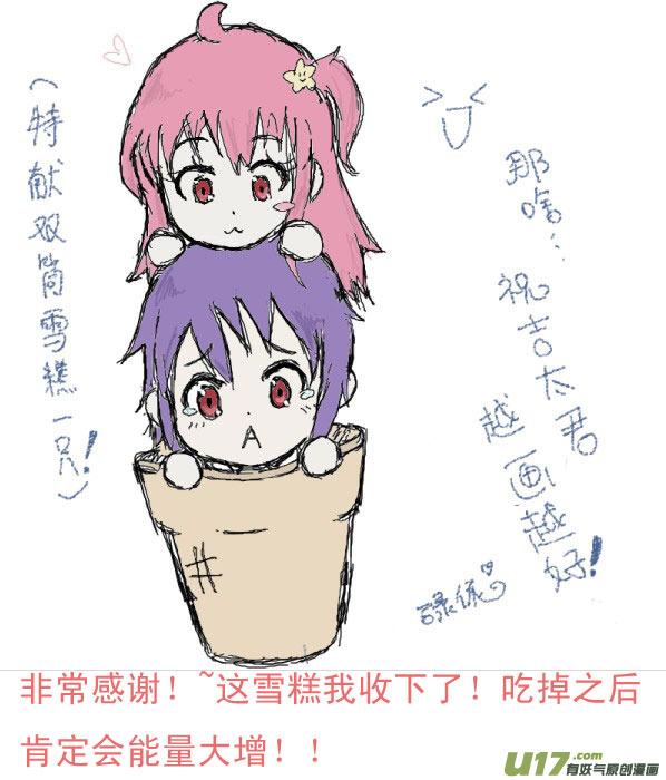 我与不可思议的少女们 ★谢谢大家的同人图★ 第12页