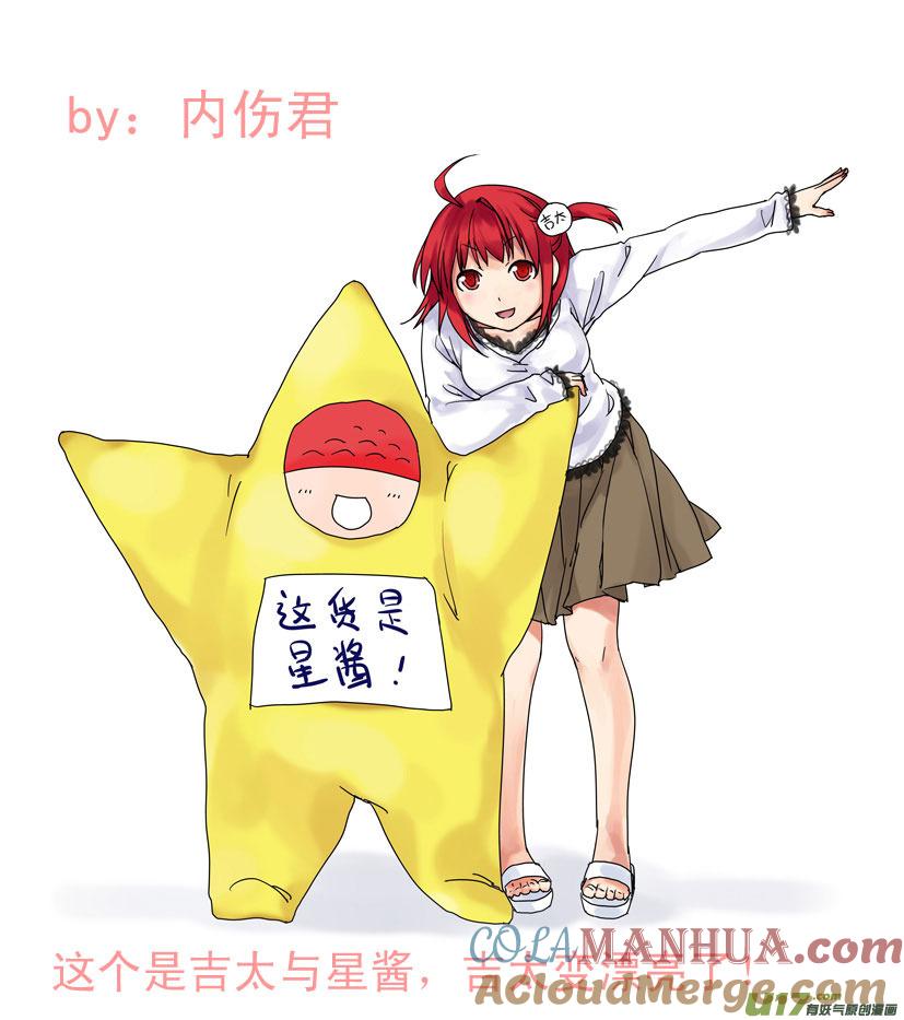 我与不可思议的少女们 ★谢谢大家的同人图★ 第13页