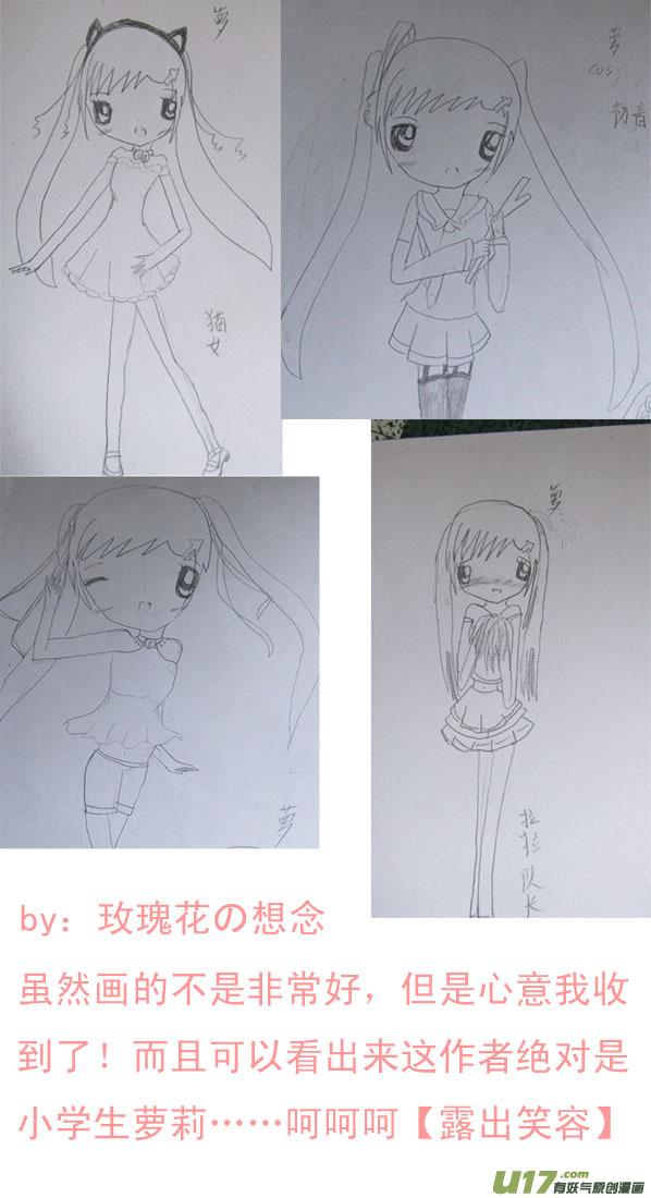 我与不可思议的少女们 ★谢谢大家的同人图★ 第10页