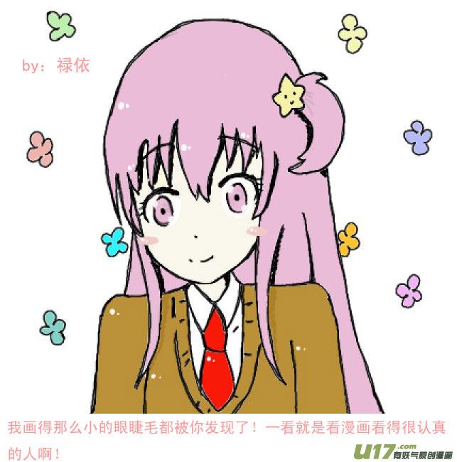 我与不可思议的少女们 ★谢谢大家的同人图★ 第2页