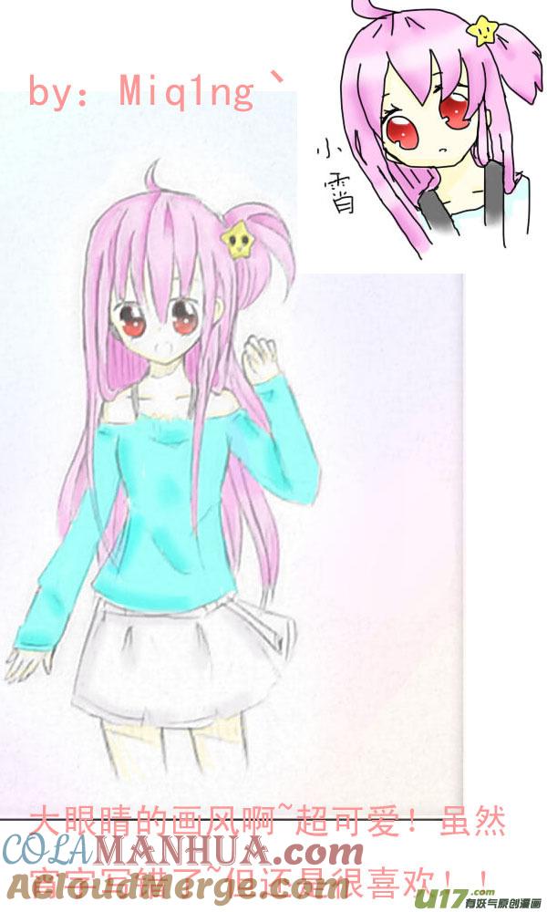 我与不可思议的少女们 ★谢谢大家的同人图★ 第3页