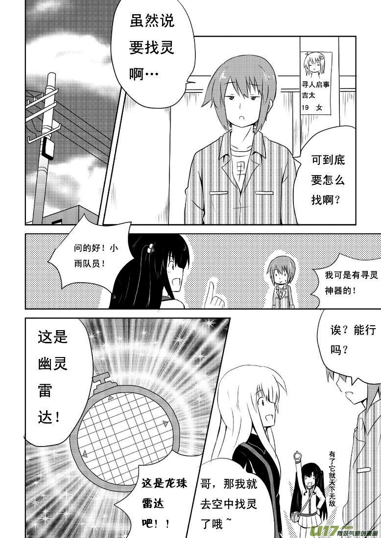 我与不可思议的少女们 ★第十六集★ 第2页
