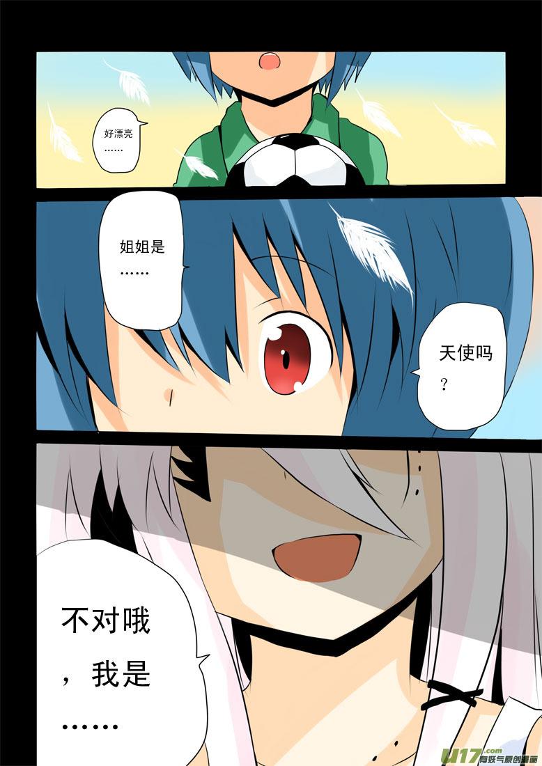 我与不可思议的少女们 ★第十七集★ 第2页