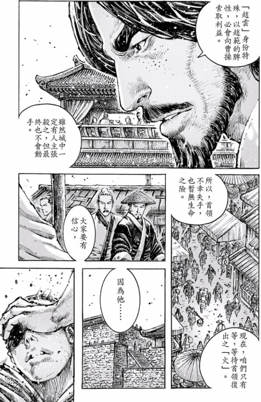 火凤燎原 第466回 重回正轨 第12页
