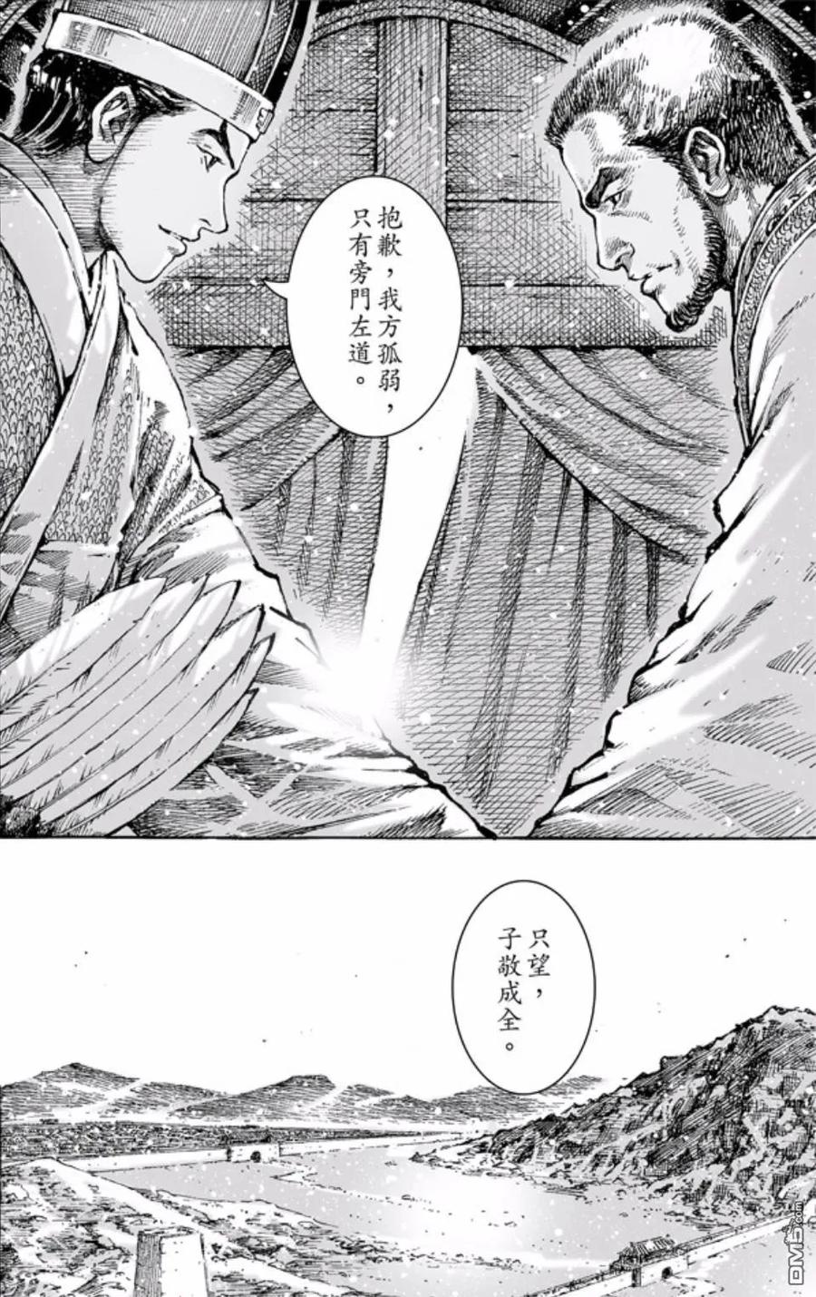 火凤燎原 第466回 重回正轨 第22页