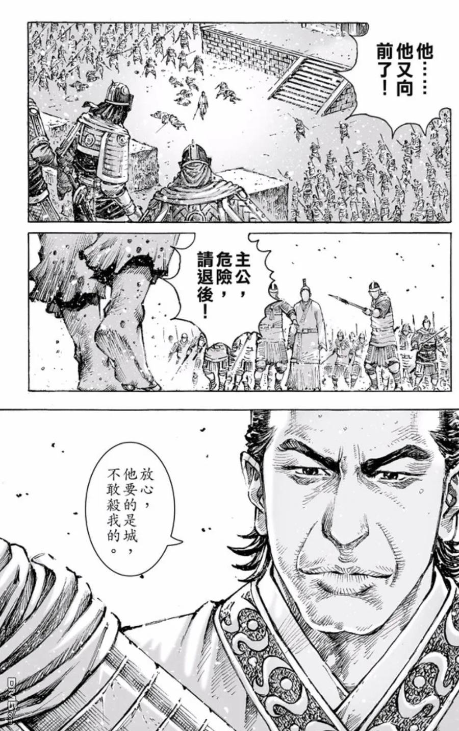 火凤燎原 第466回 重回正轨 第14页