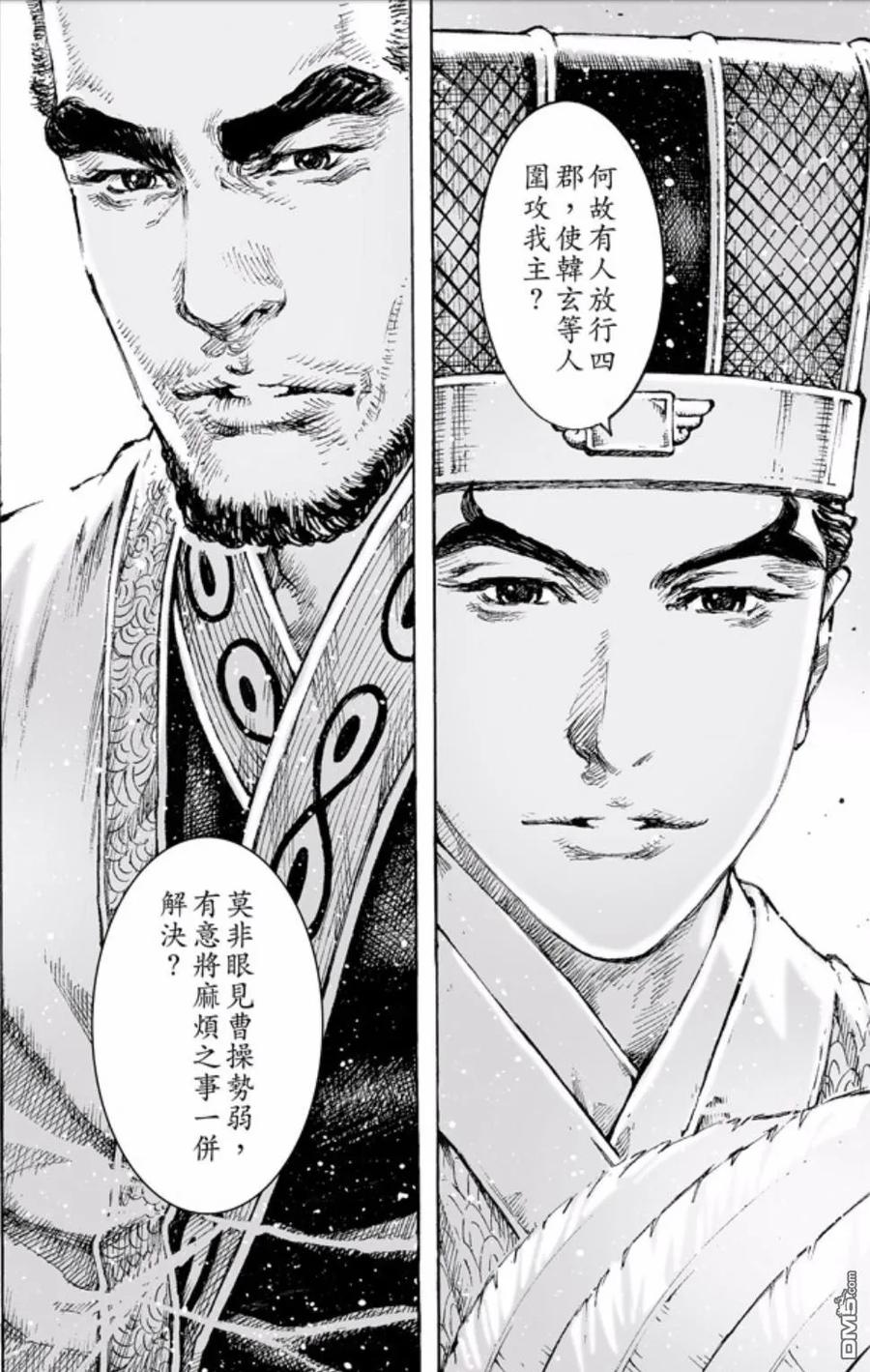 火凤燎原 第466回 重回正轨 第6页