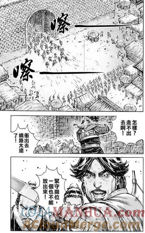 火凤燎原 第467回 登塔夺城 第13页