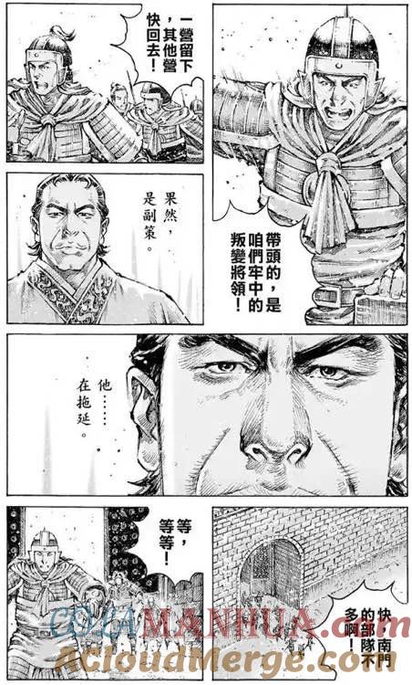 火凤燎原 第467回 登塔夺城 第11页