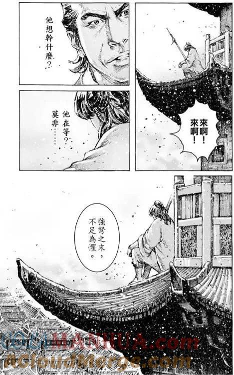 火凤燎原 第467回 登塔夺城 第9页