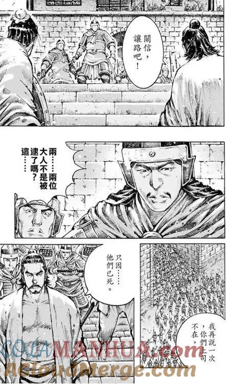火凤燎原 第467回 登塔夺城 第15页