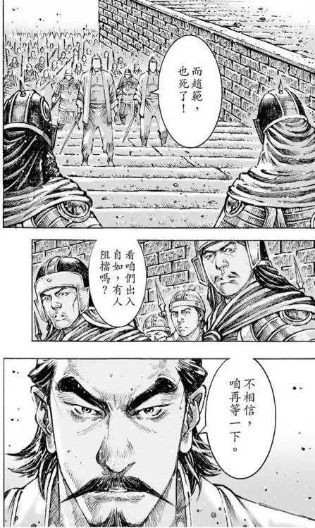 火凤燎原 第467回 登塔夺城 第16页