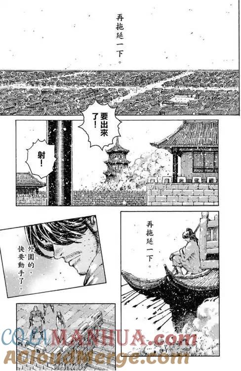 火凤燎原 第467回 登塔夺城 第17页
