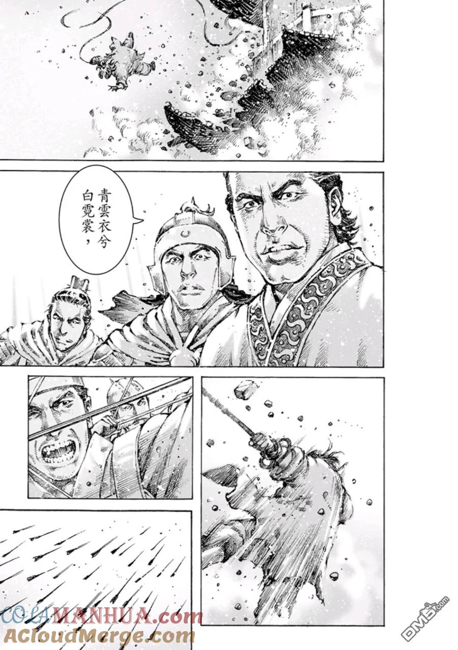 火凤燎原 第468回 桂阳之秘 第19页