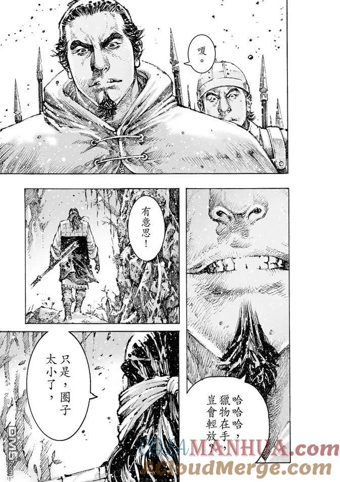 火凤燎原 第469回 张飞将飞 第25页