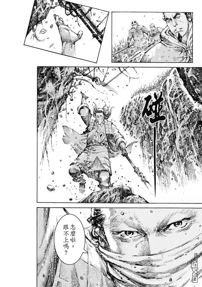 火凤燎原 第469回 张飞将飞 第24页