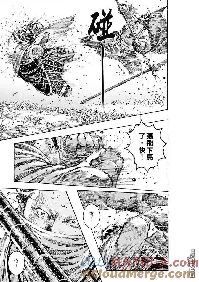 火凤燎原 第469回 张飞将飞 第13页