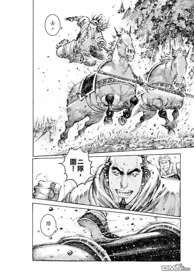 火凤燎原 第469回 张飞将飞 第16页