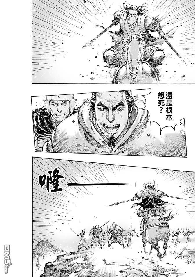 火凤燎原 第469回 张飞将飞 第20页