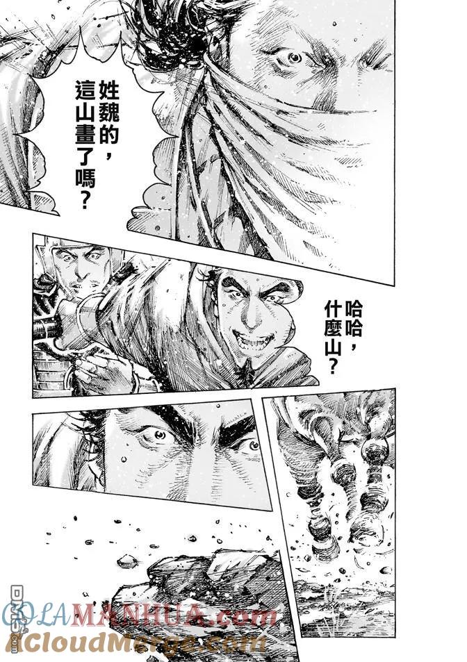火凤燎原 第469回 张飞将飞 第21页