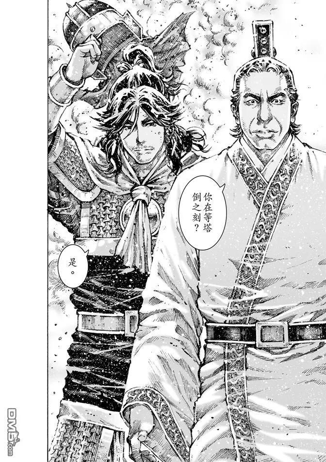 火凤燎原 第470回 故人又来 第14页